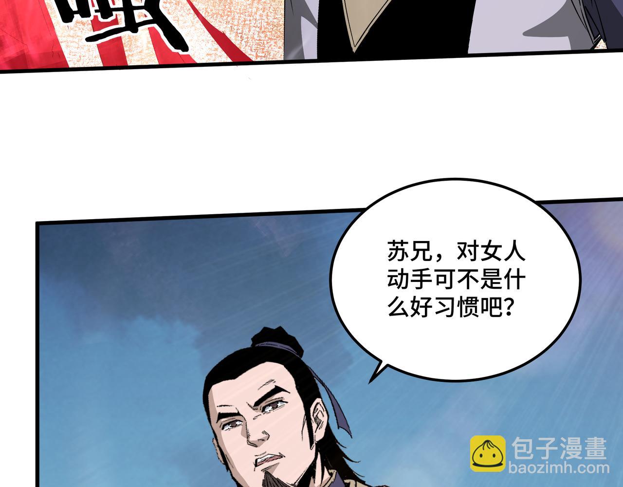 第166话 你还不够资格23
