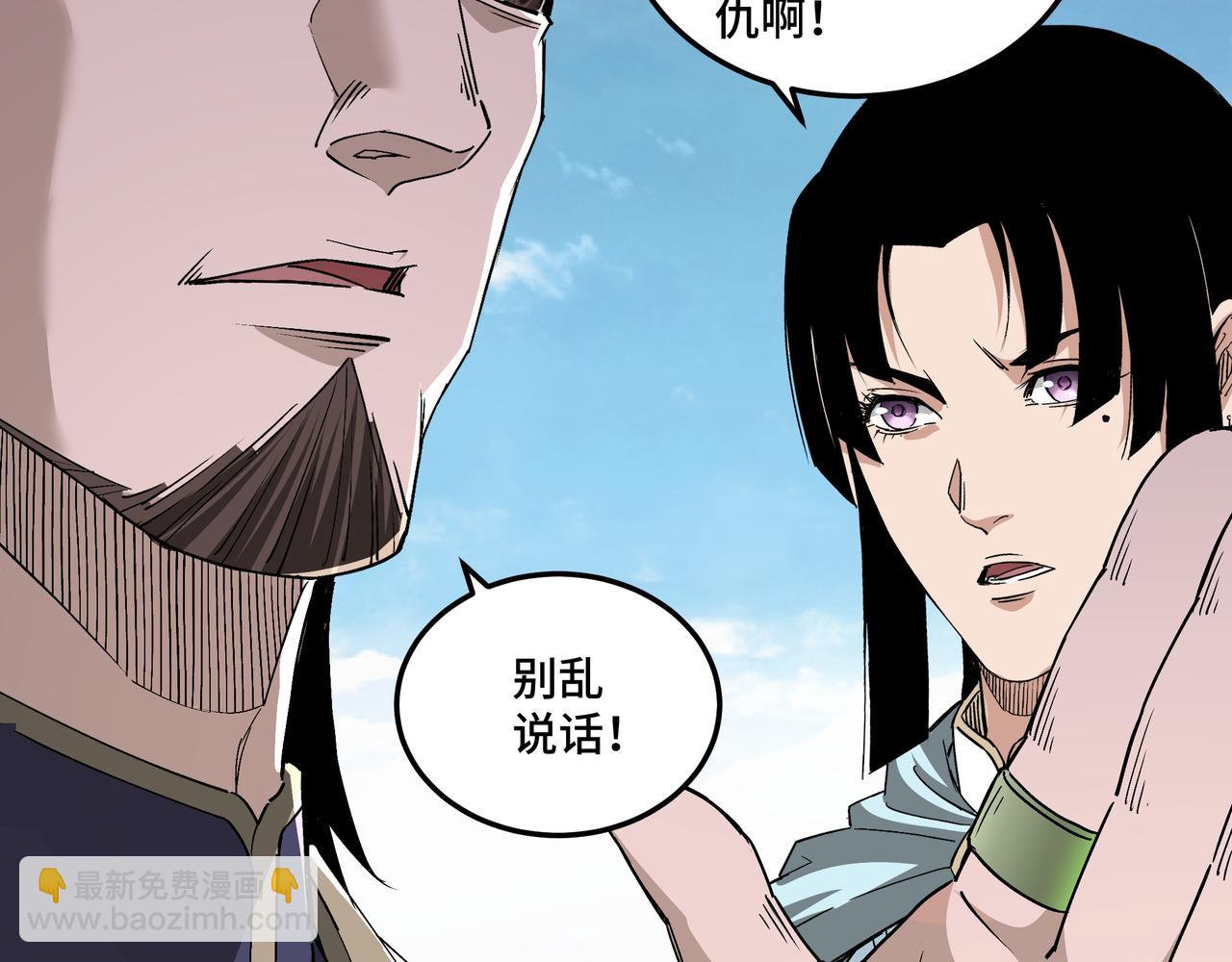 第166话 你还不够资格34