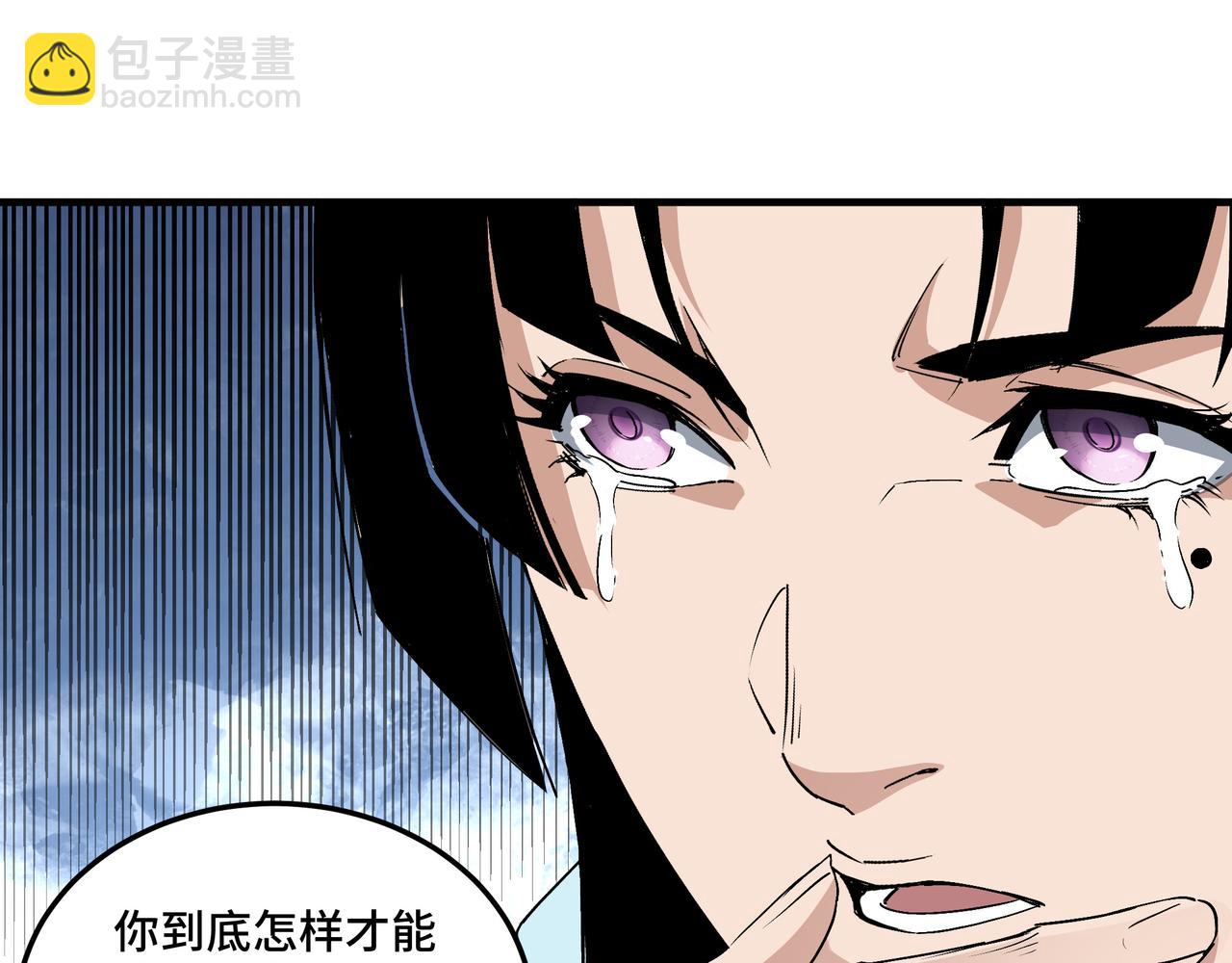 第166话 你还不够资格56