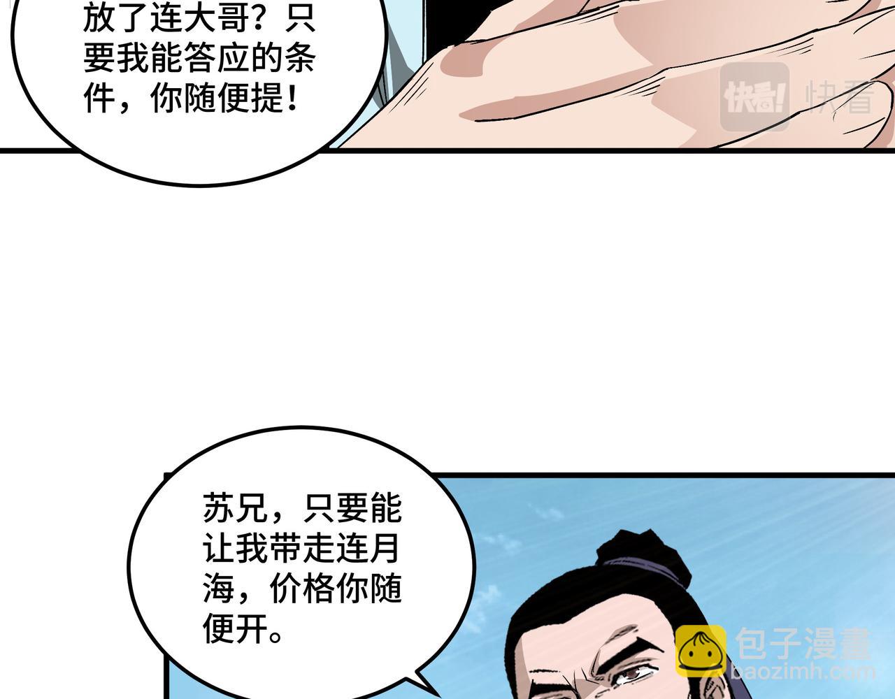第166话 你还不够资格57