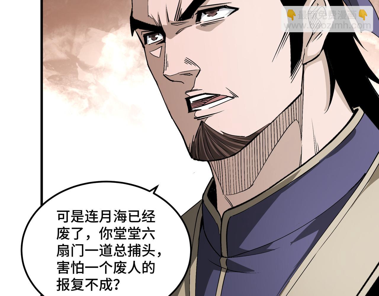 第166话 你还不够资格62