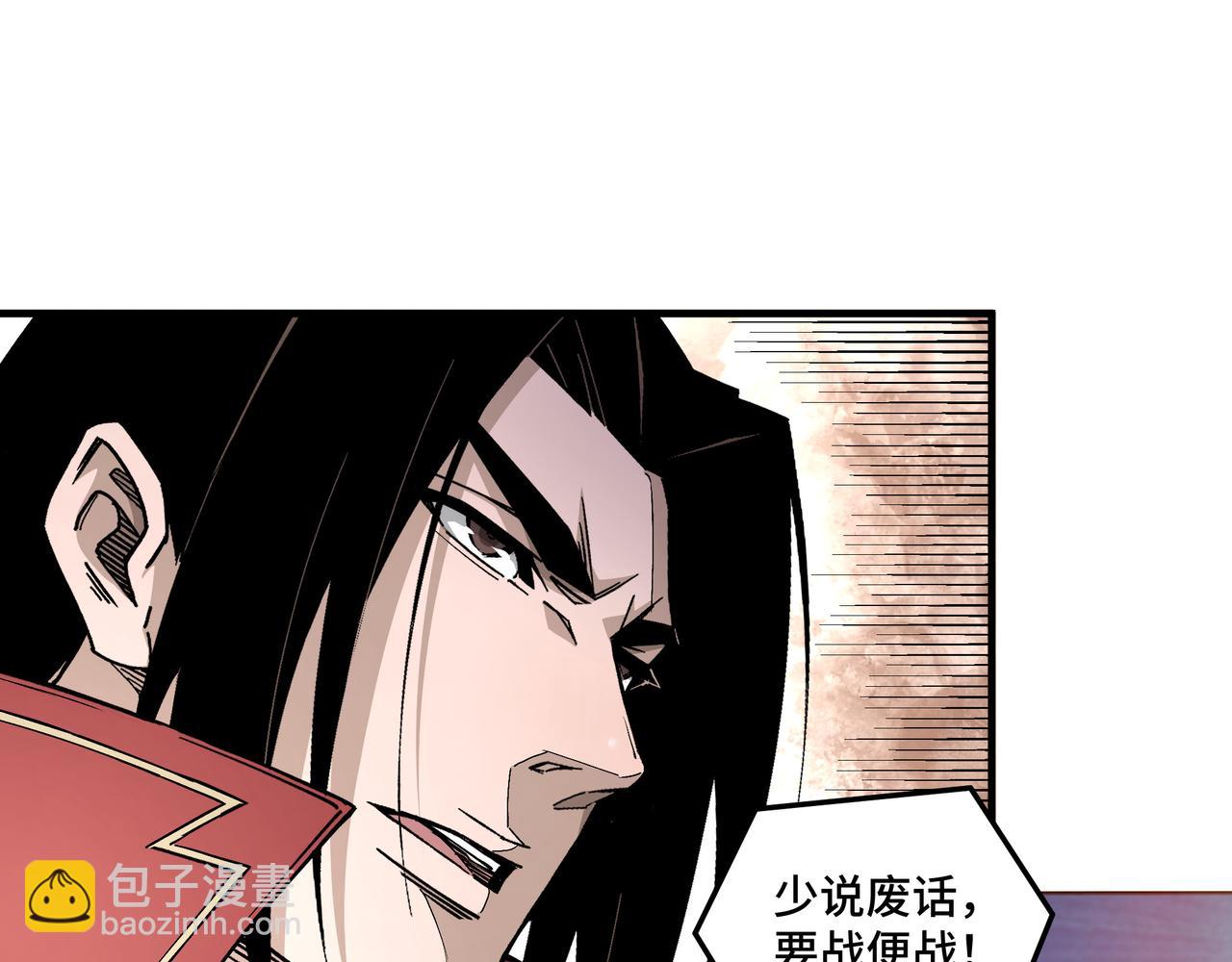 第167话 以彼之道还之彼身4