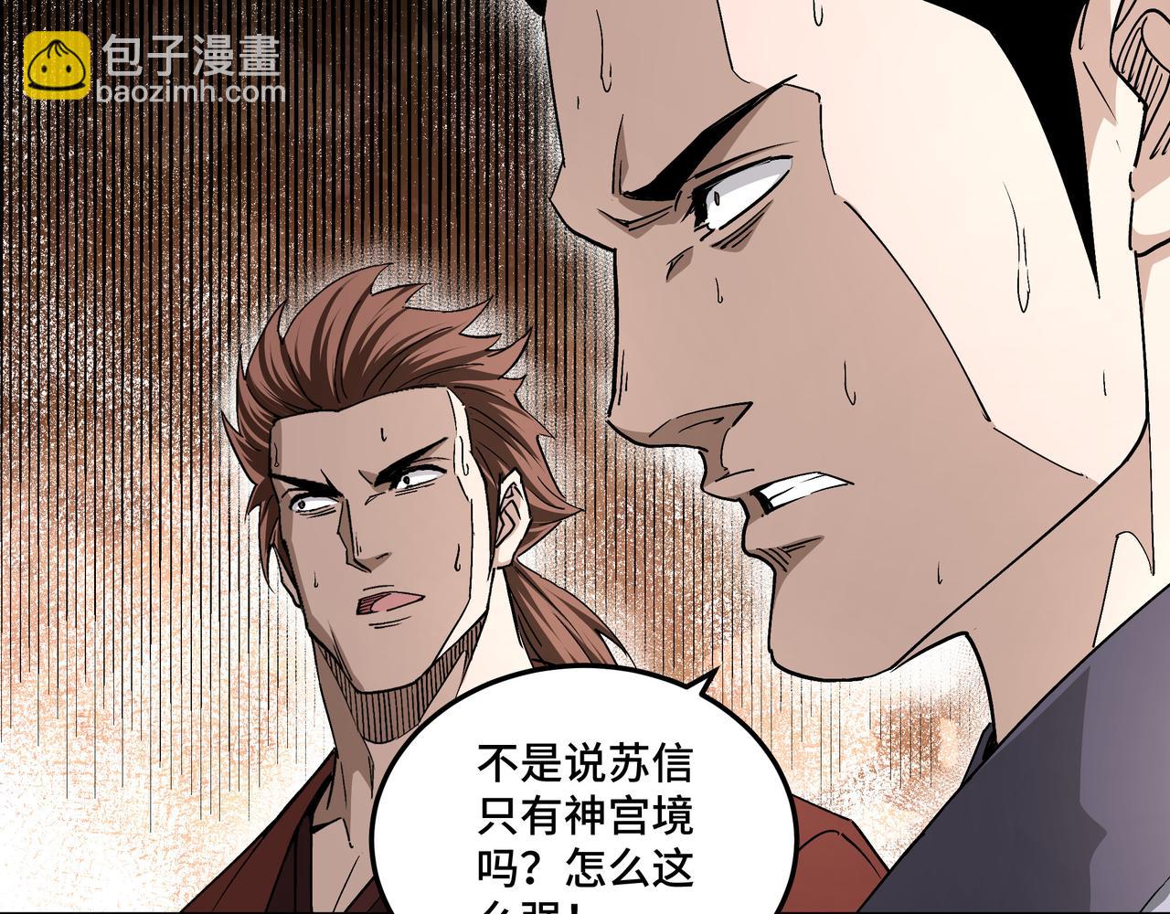 第167话 以彼之道还之彼身46