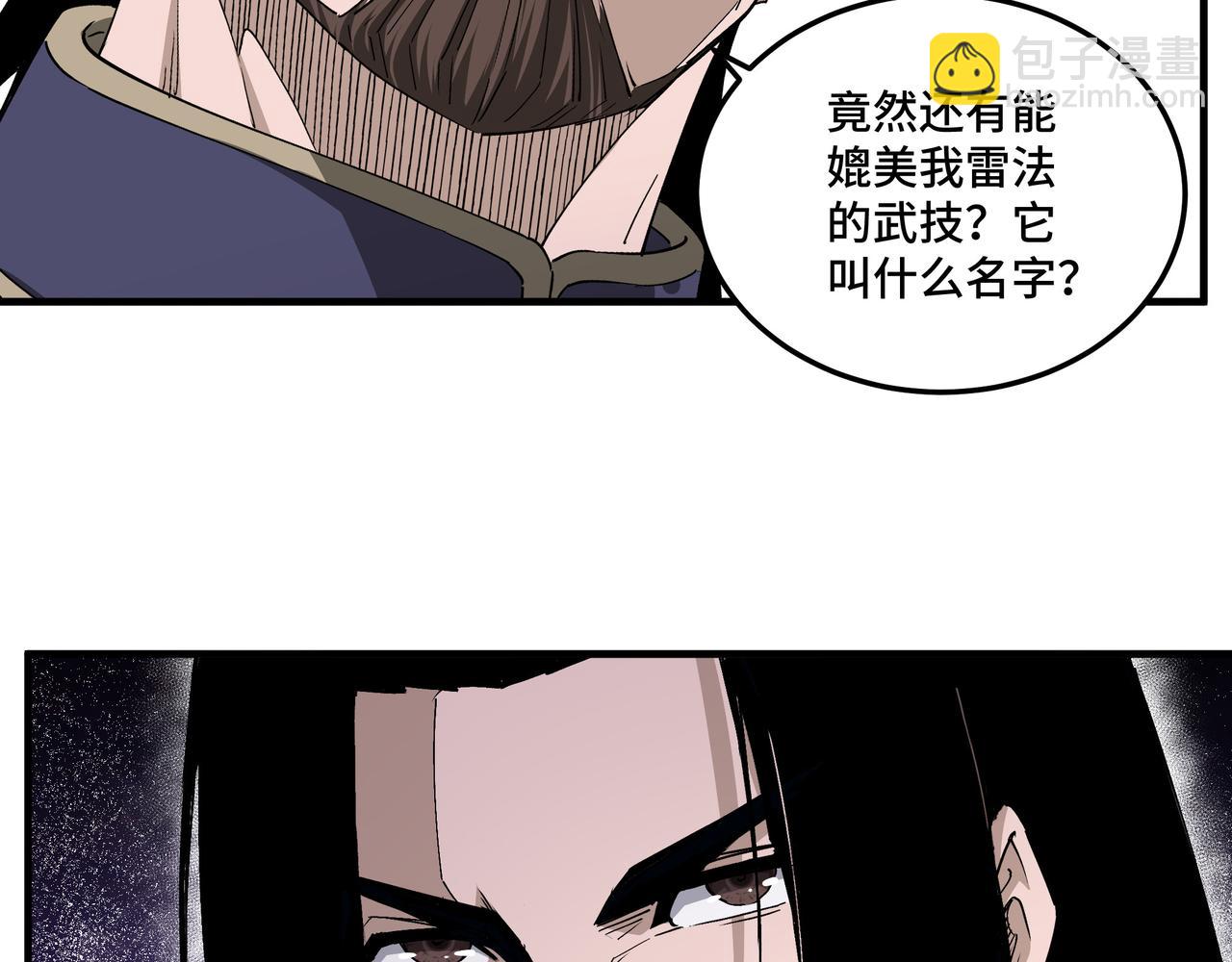 第167话 以彼之道还之彼身55