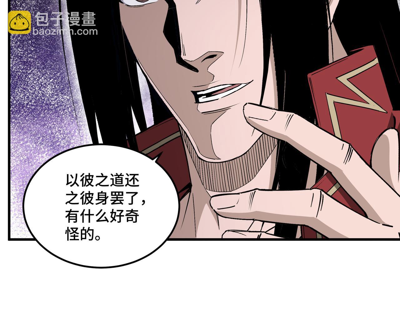 第167话 以彼之道还之彼身56