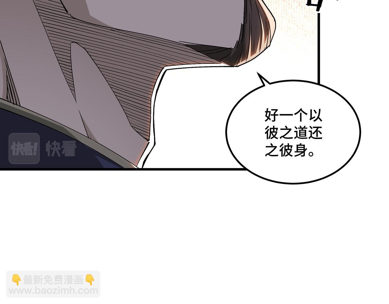 第167话 以彼之道还之彼身59