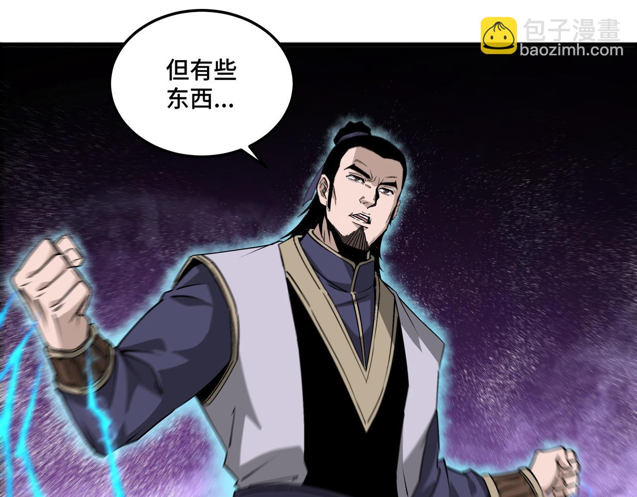 第167话 以彼之道还之彼身60