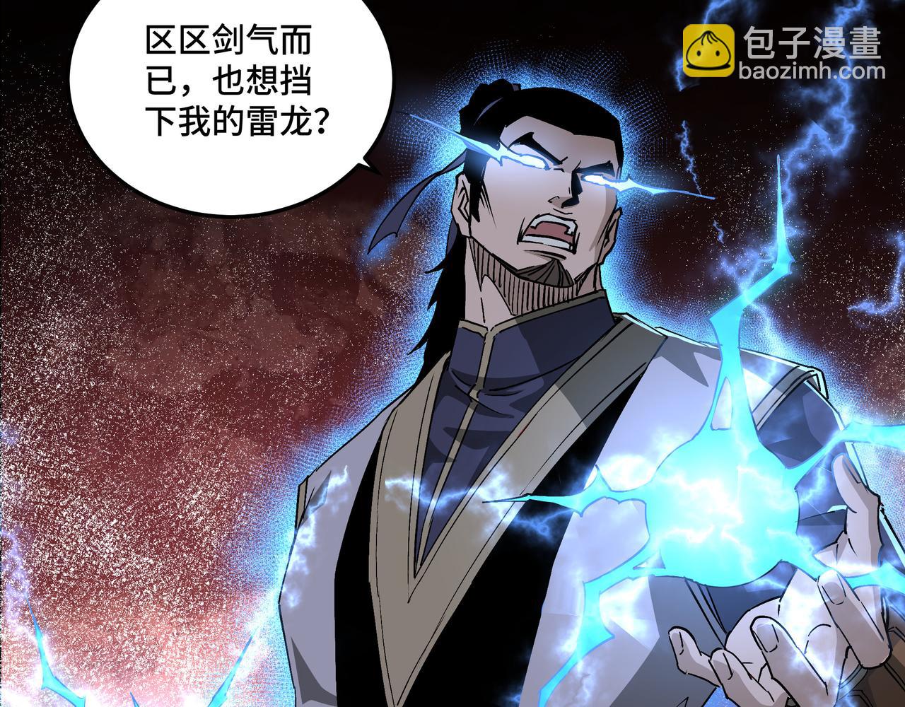 第167话 以彼之道还之彼身73