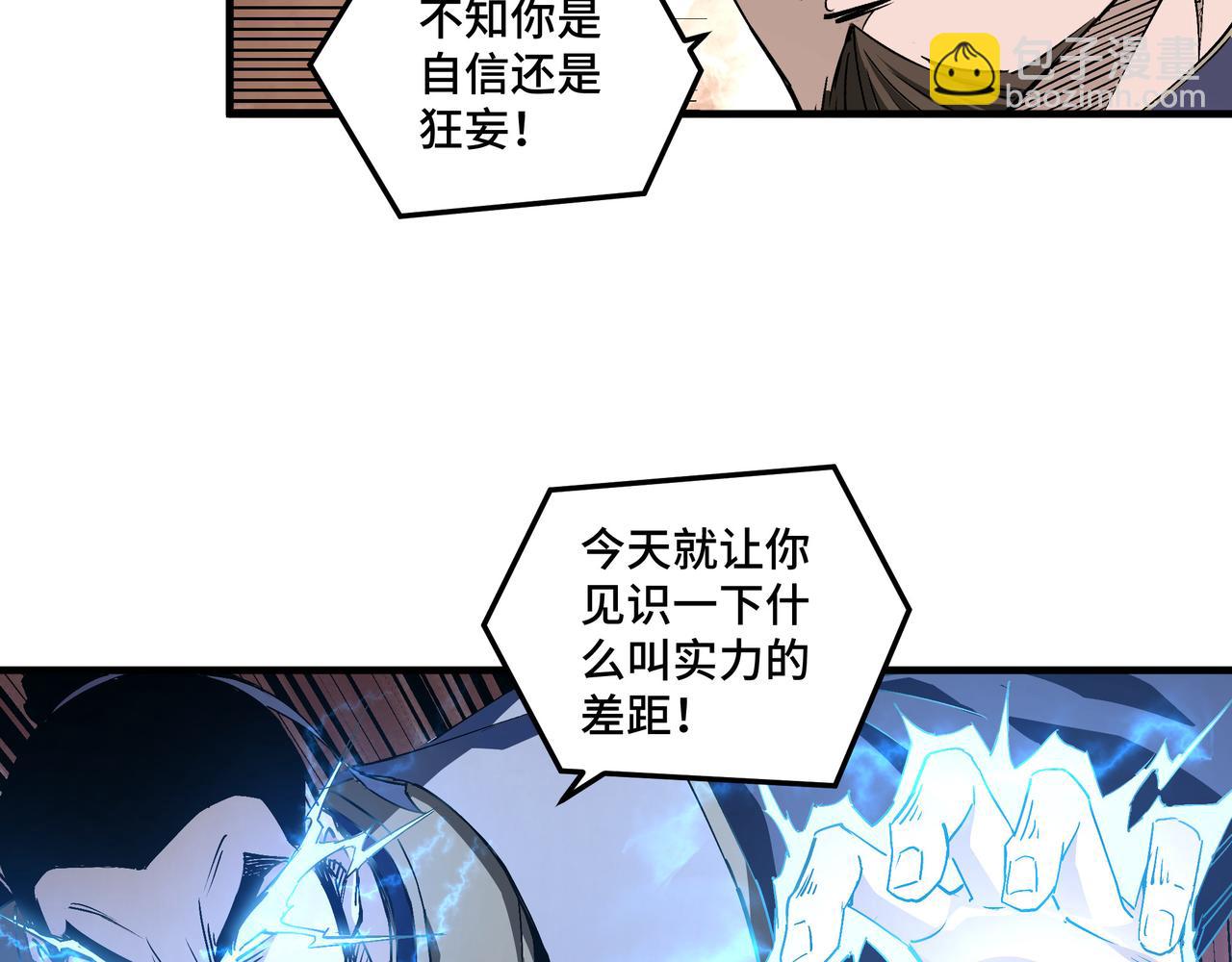 第167话 以彼之道还之彼身9