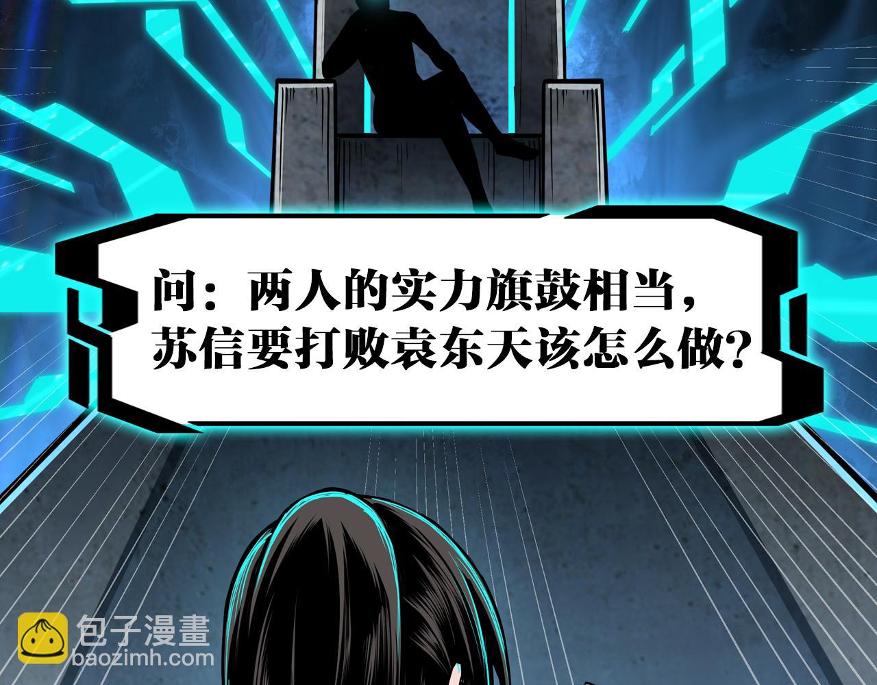 第167话 以彼之道还之彼身91