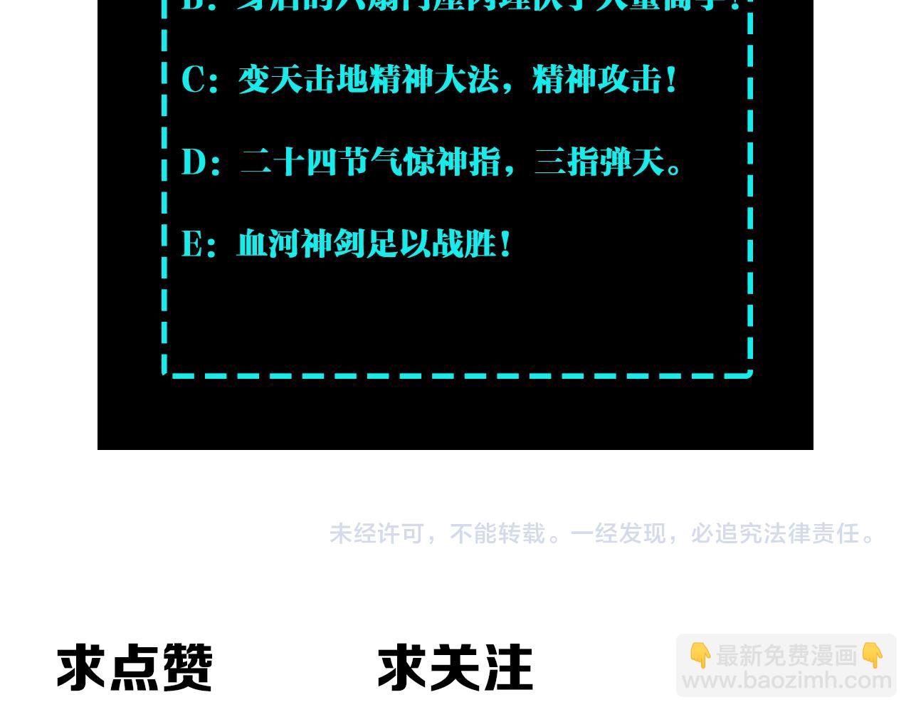 第167话 以彼之道还之彼身93
