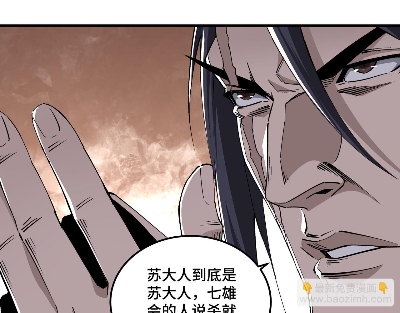 第169话 送落羽山庄一份大礼12