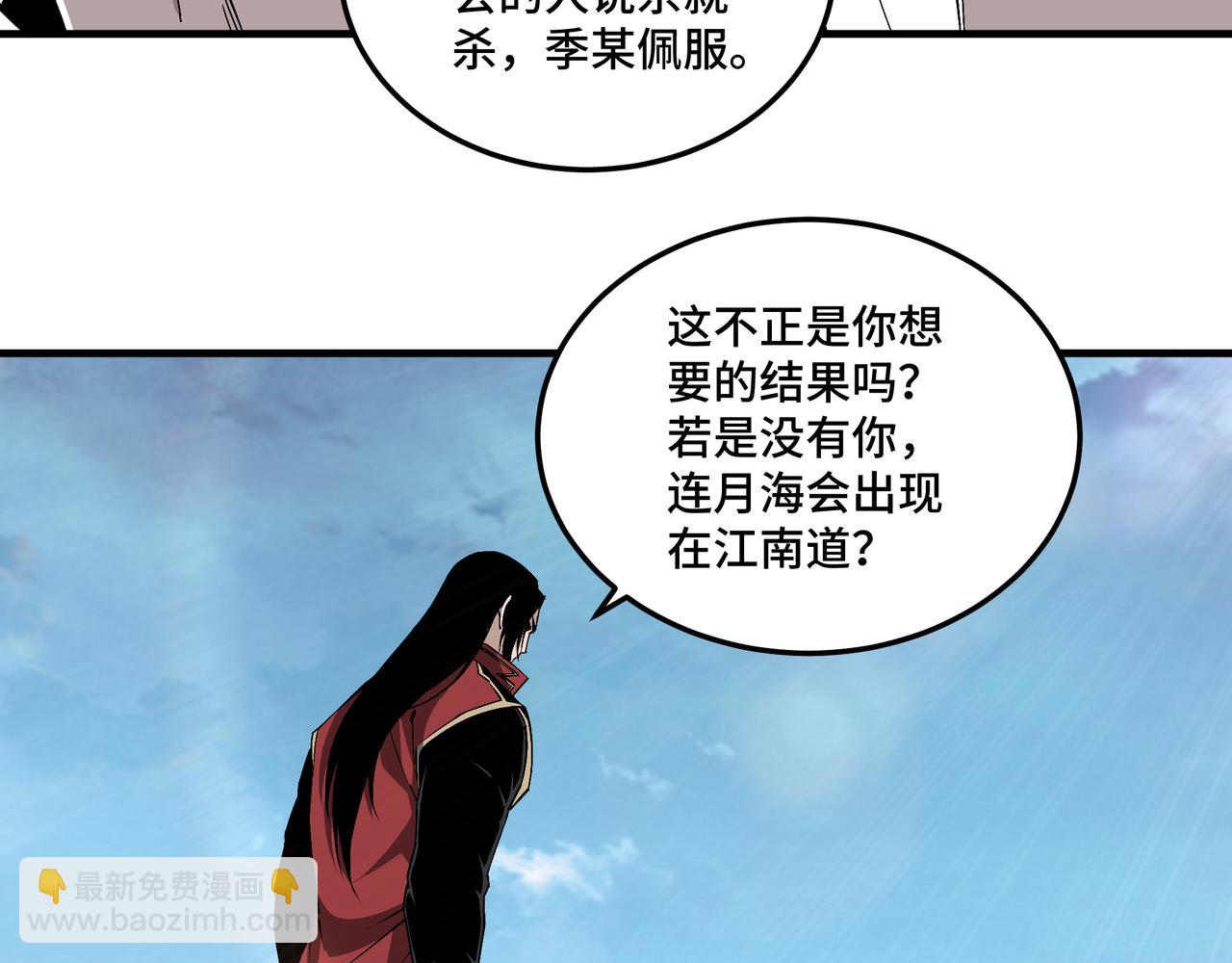 第169话 送落羽山庄一份大礼13