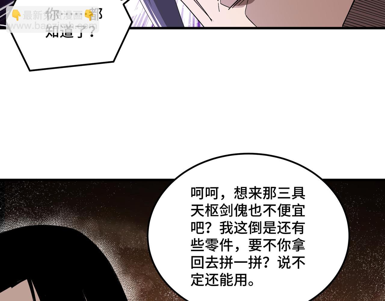 第169话 送落羽山庄一份大礼16