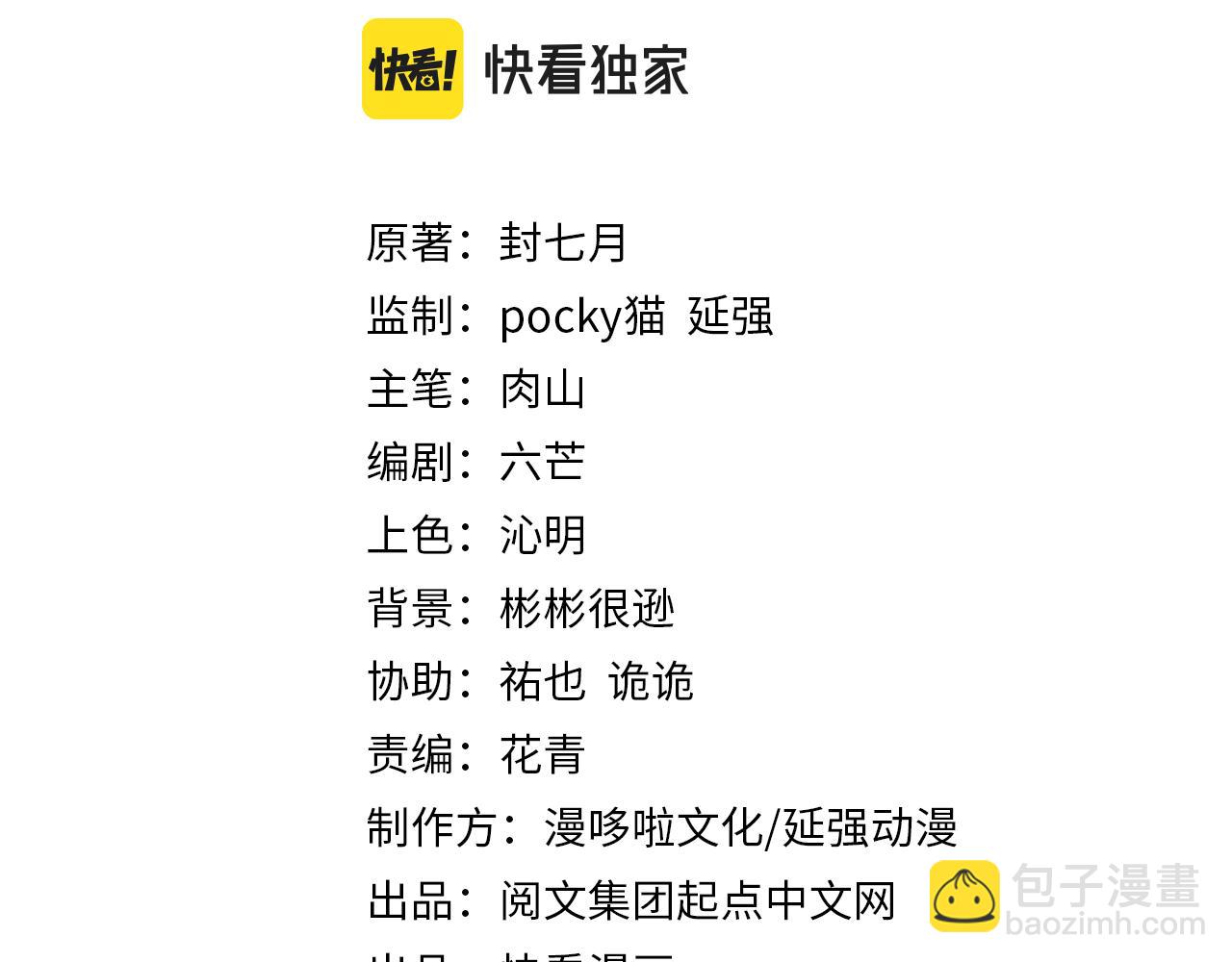 第169话 送落羽山庄一份大礼2