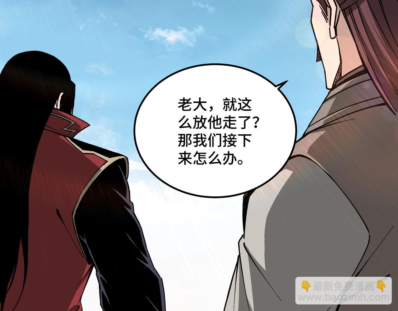 第169话 送落羽山庄一份大礼22