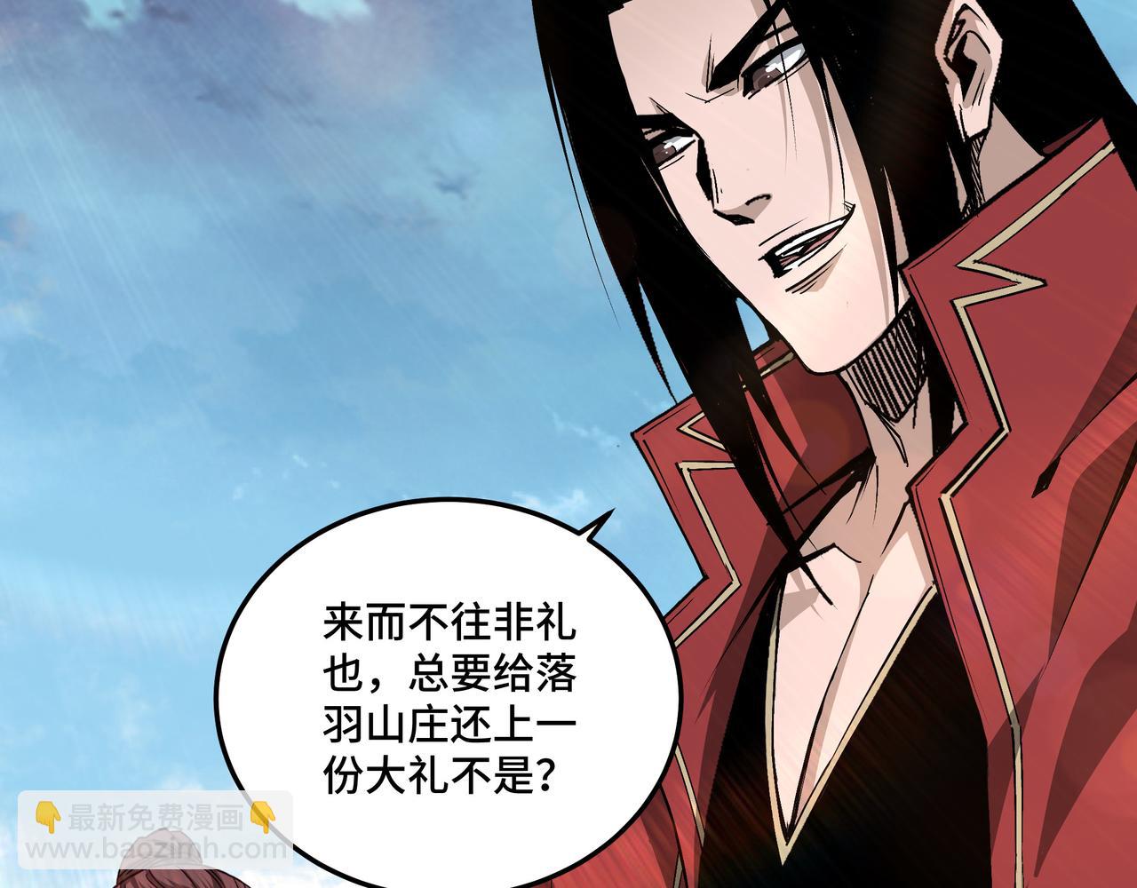 第169话 送落羽山庄一份大礼24