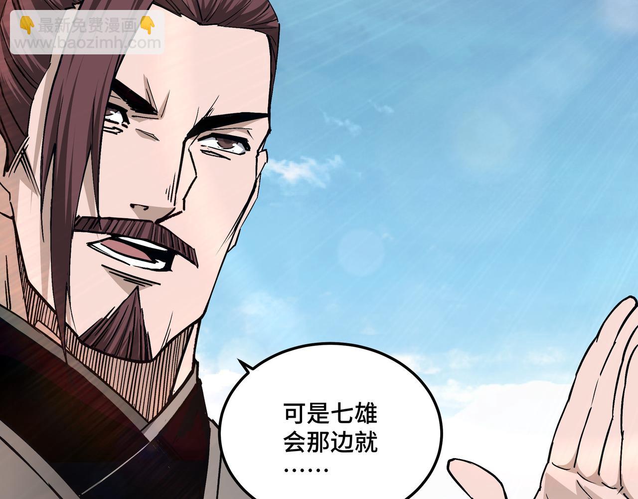 第169话 送落羽山庄一份大礼27