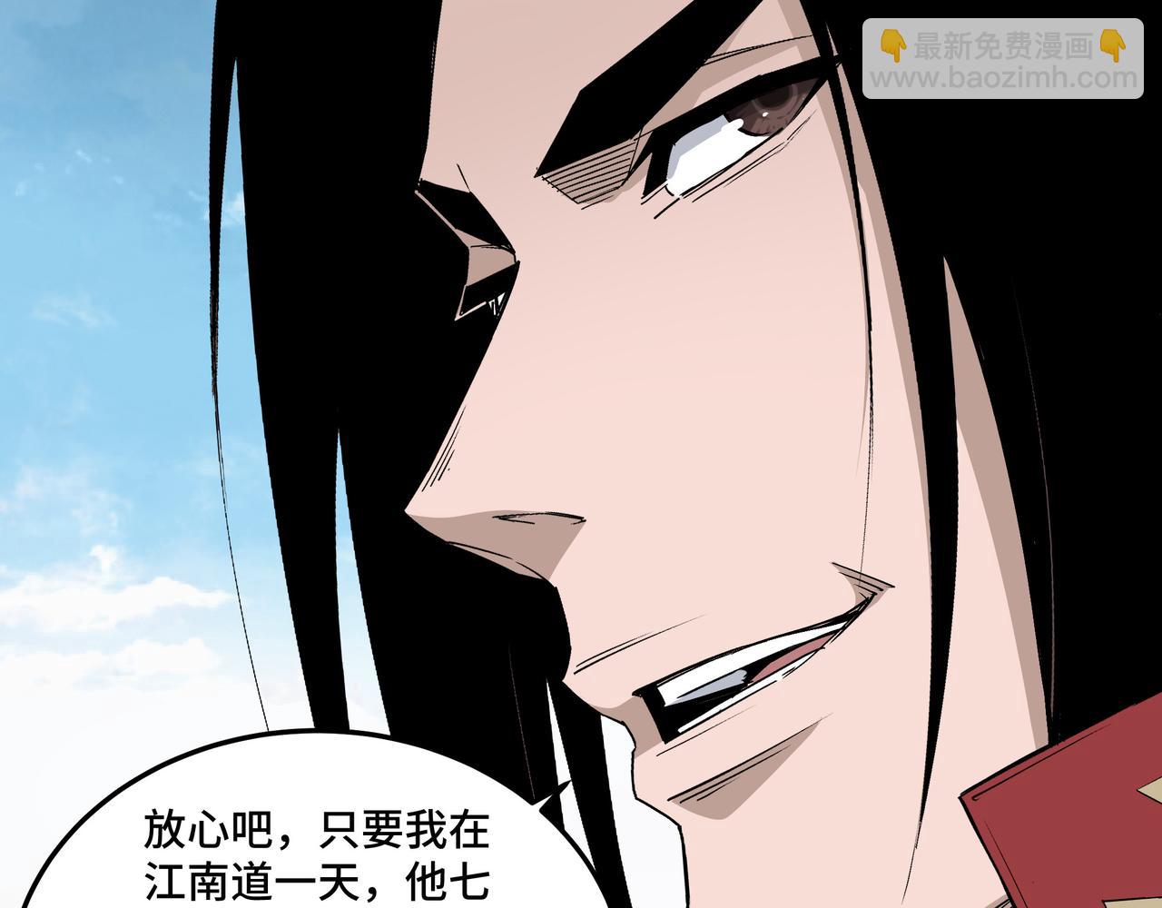第169话 送落羽山庄一份大礼29