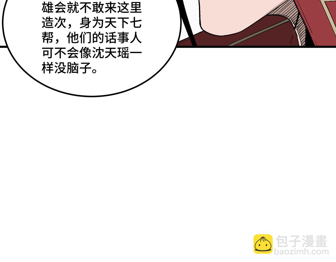 第169话 送落羽山庄一份大礼30
