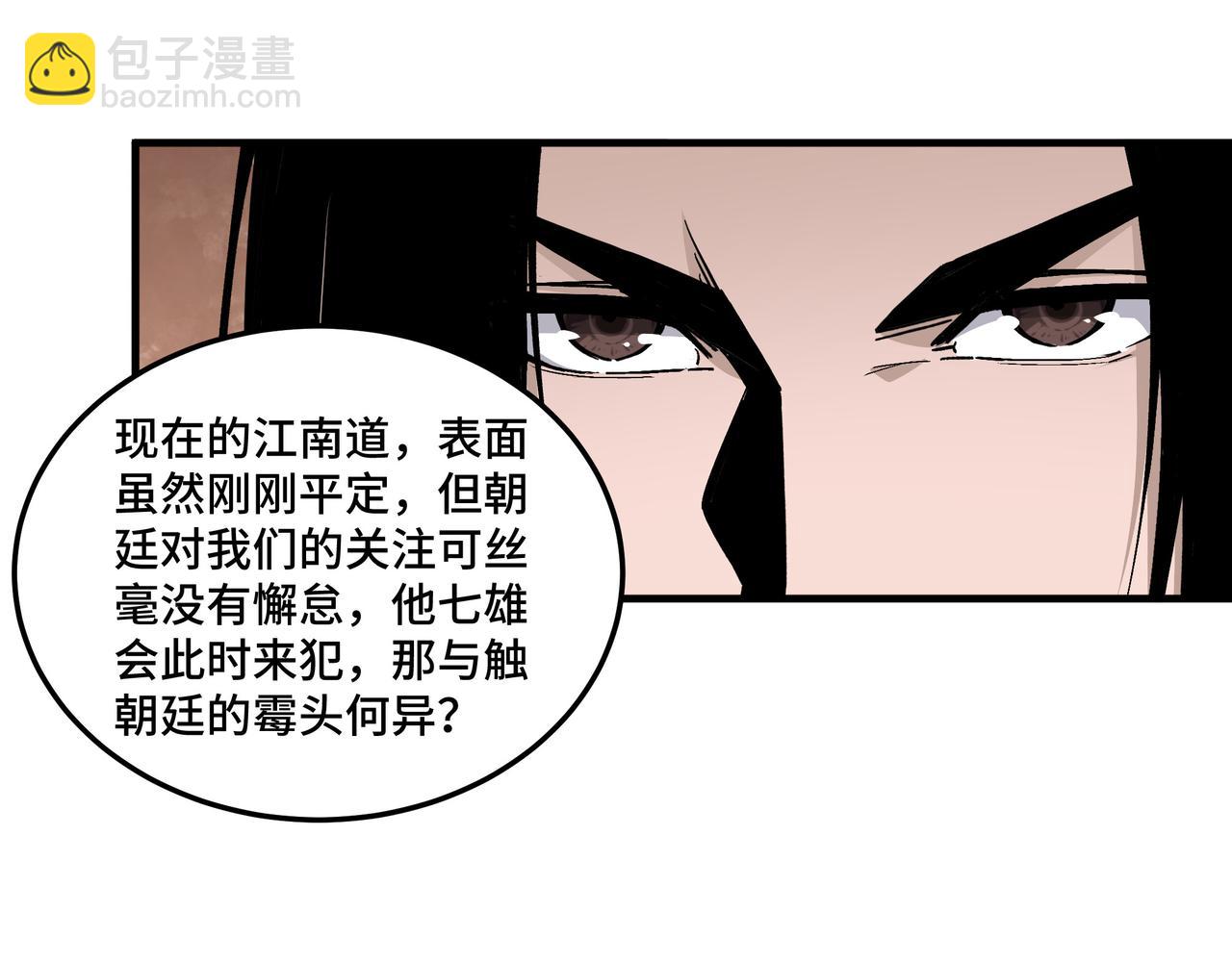第169话 送落羽山庄一份大礼32