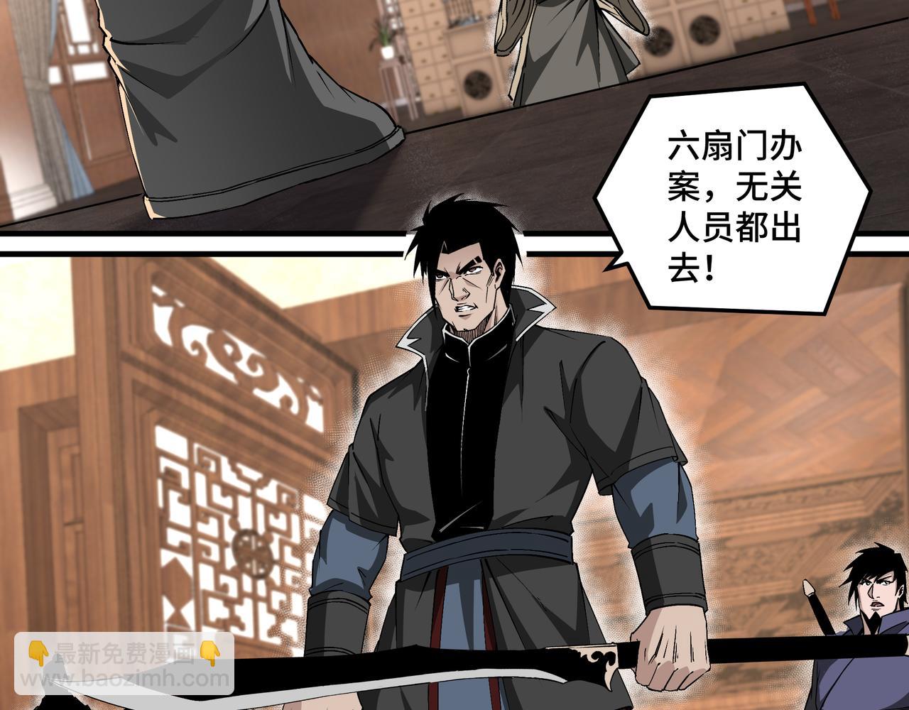 第169话 送落羽山庄一份大礼41