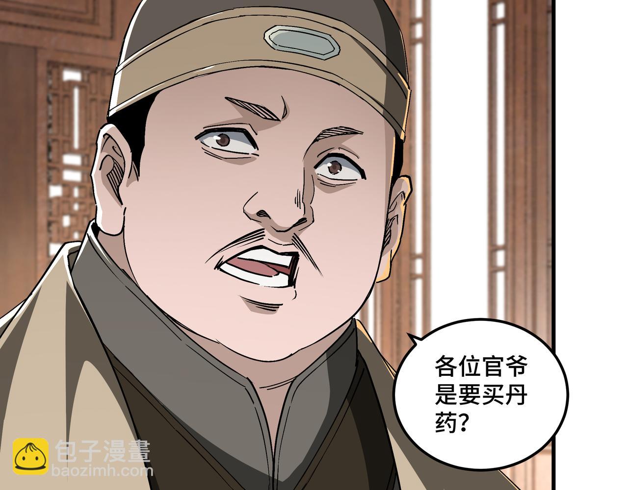 第169话 送落羽山庄一份大礼43