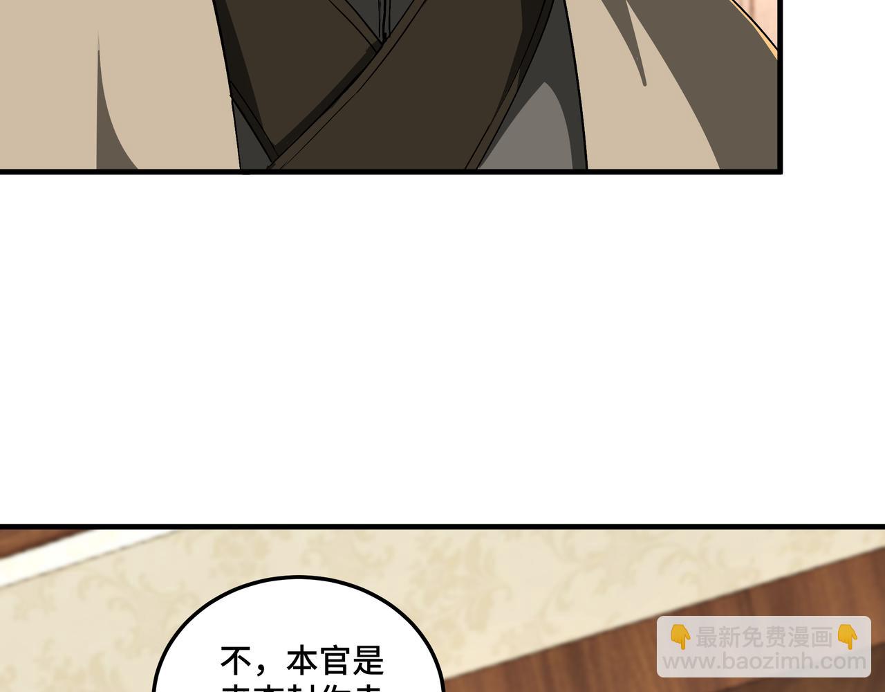 第169话 送落羽山庄一份大礼44