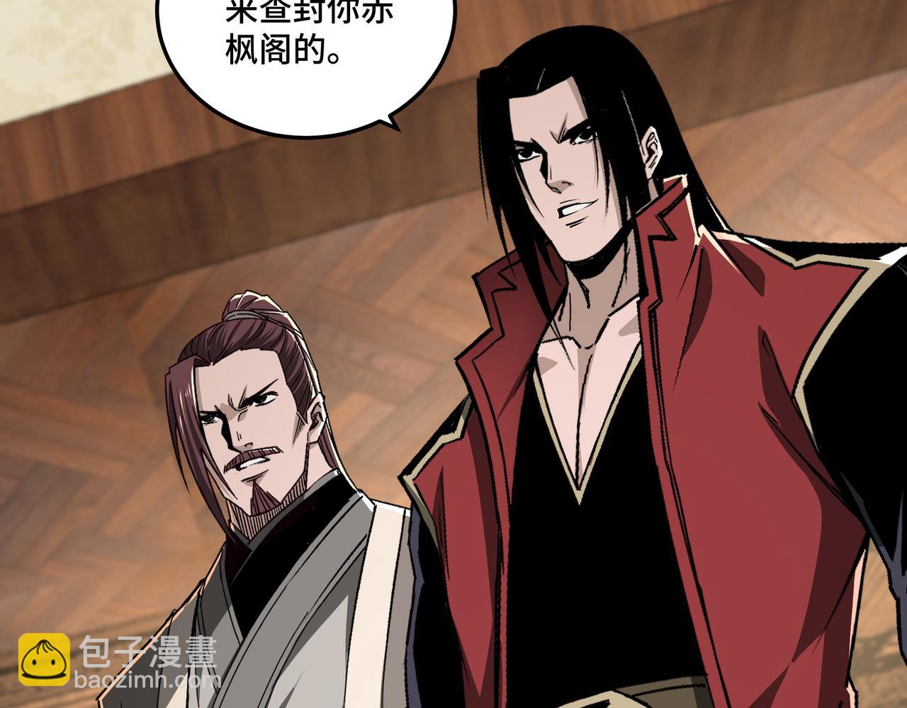 第169话 送落羽山庄一份大礼45