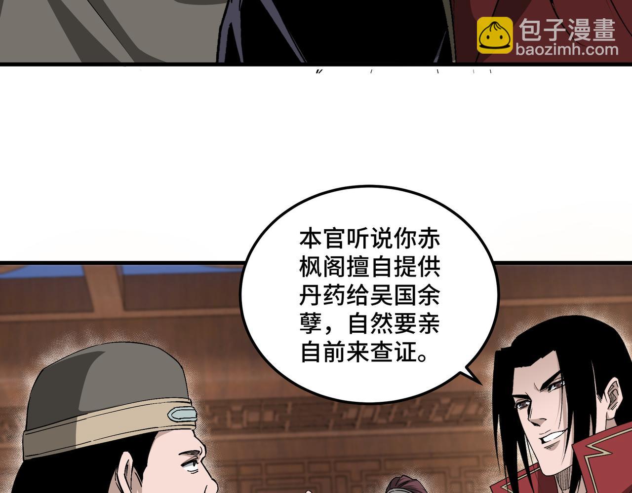 第169话 送落羽山庄一份大礼49