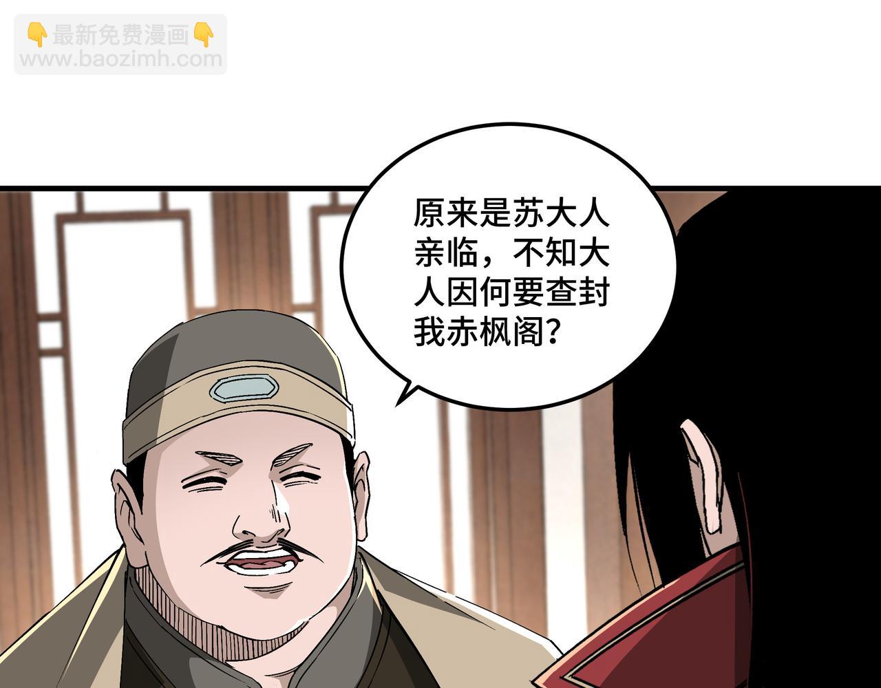 第169话 送落羽山庄一份大礼51