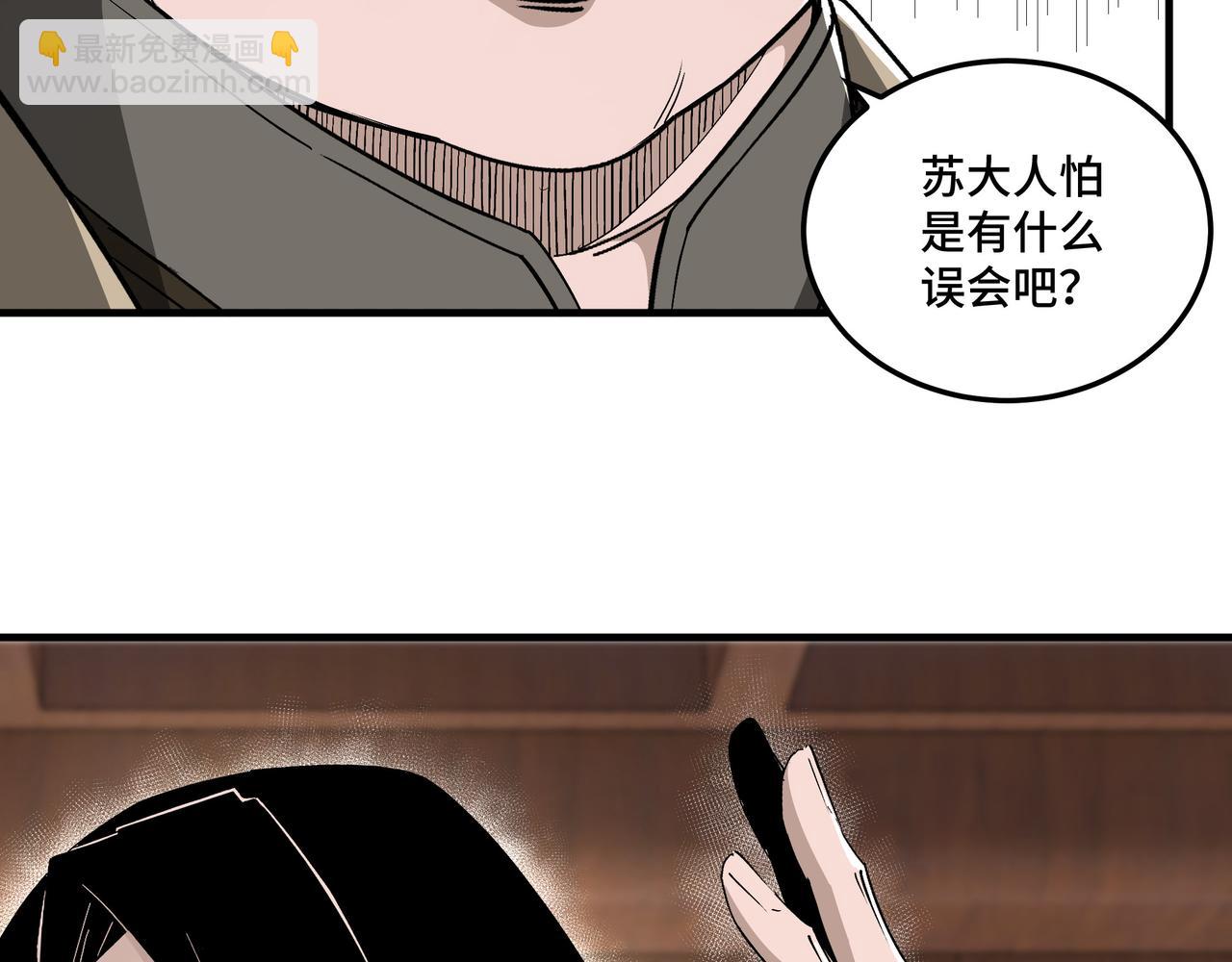 第169话 送落羽山庄一份大礼56