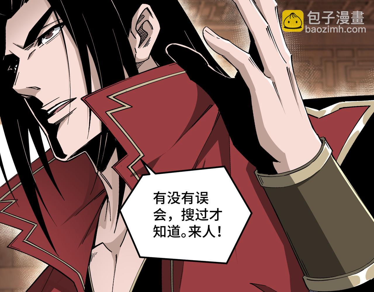 第169话 送落羽山庄一份大礼57