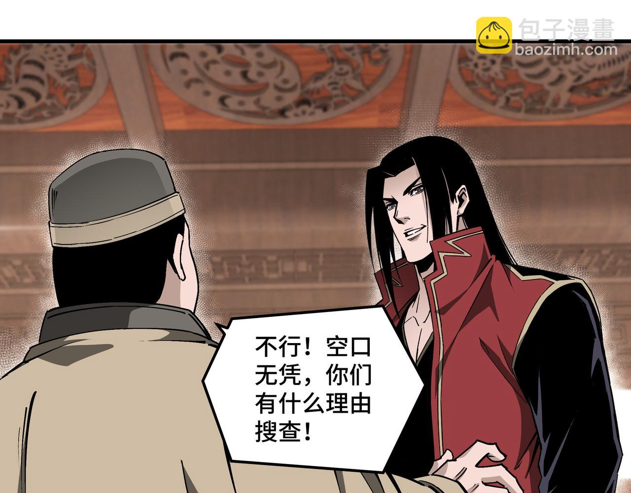 第169话 送落羽山庄一份大礼59