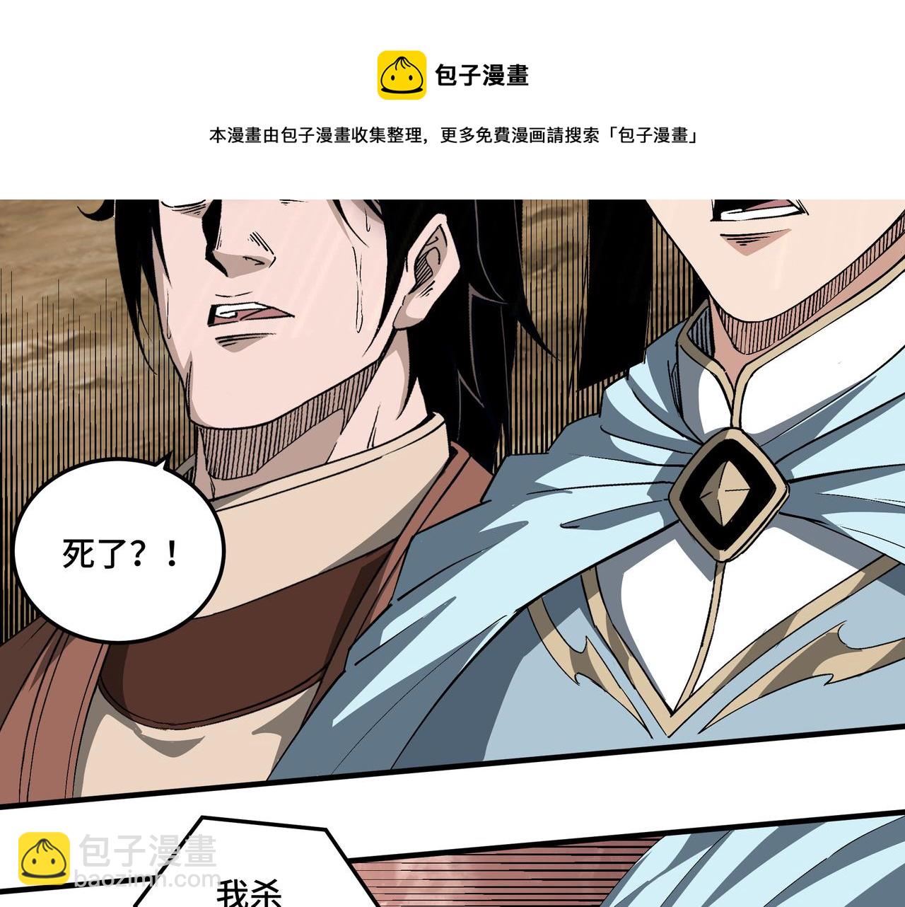 第169话 送落羽山庄一份大礼6