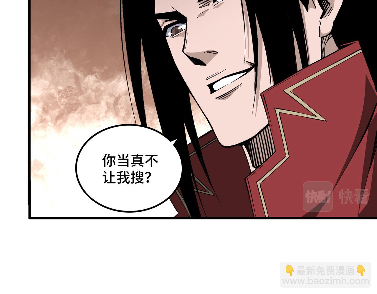 第169话 送落羽山庄一份大礼61