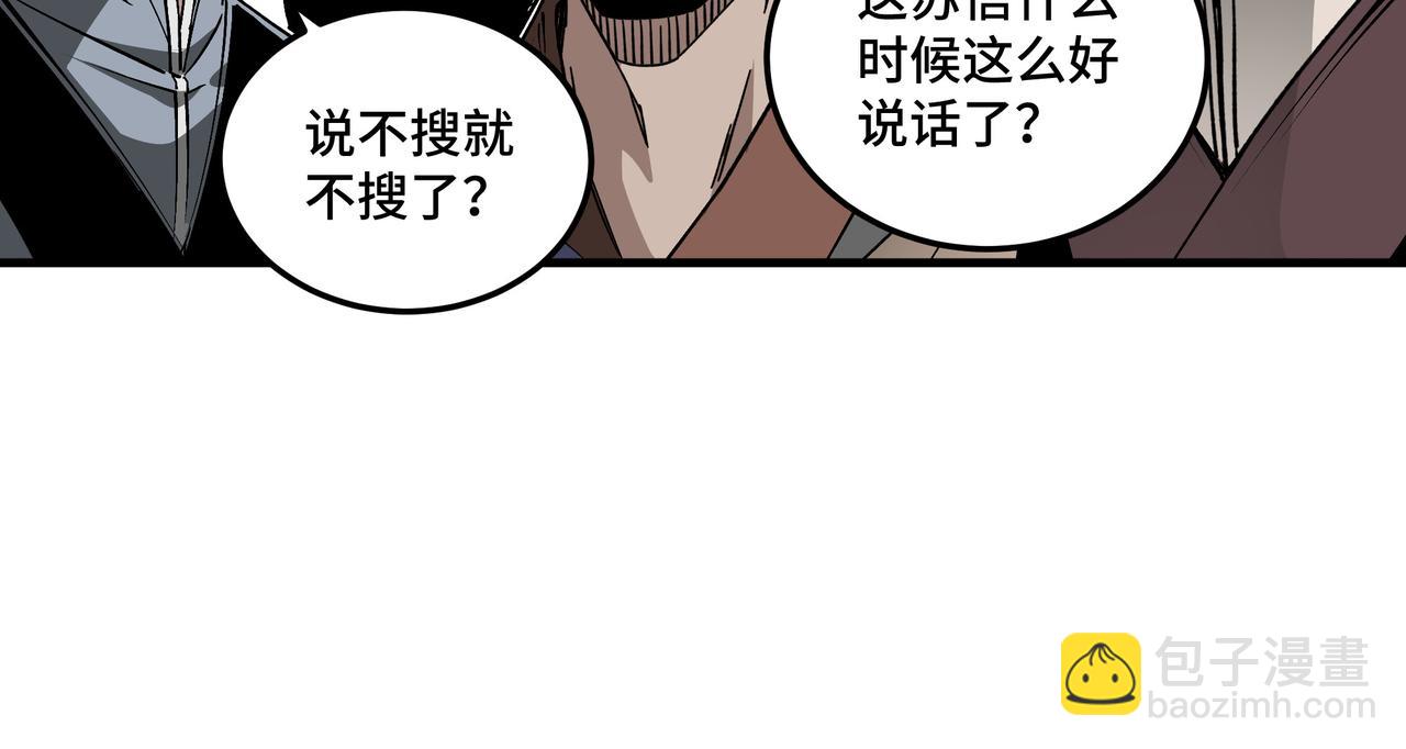 第169话 送落羽山庄一份大礼66