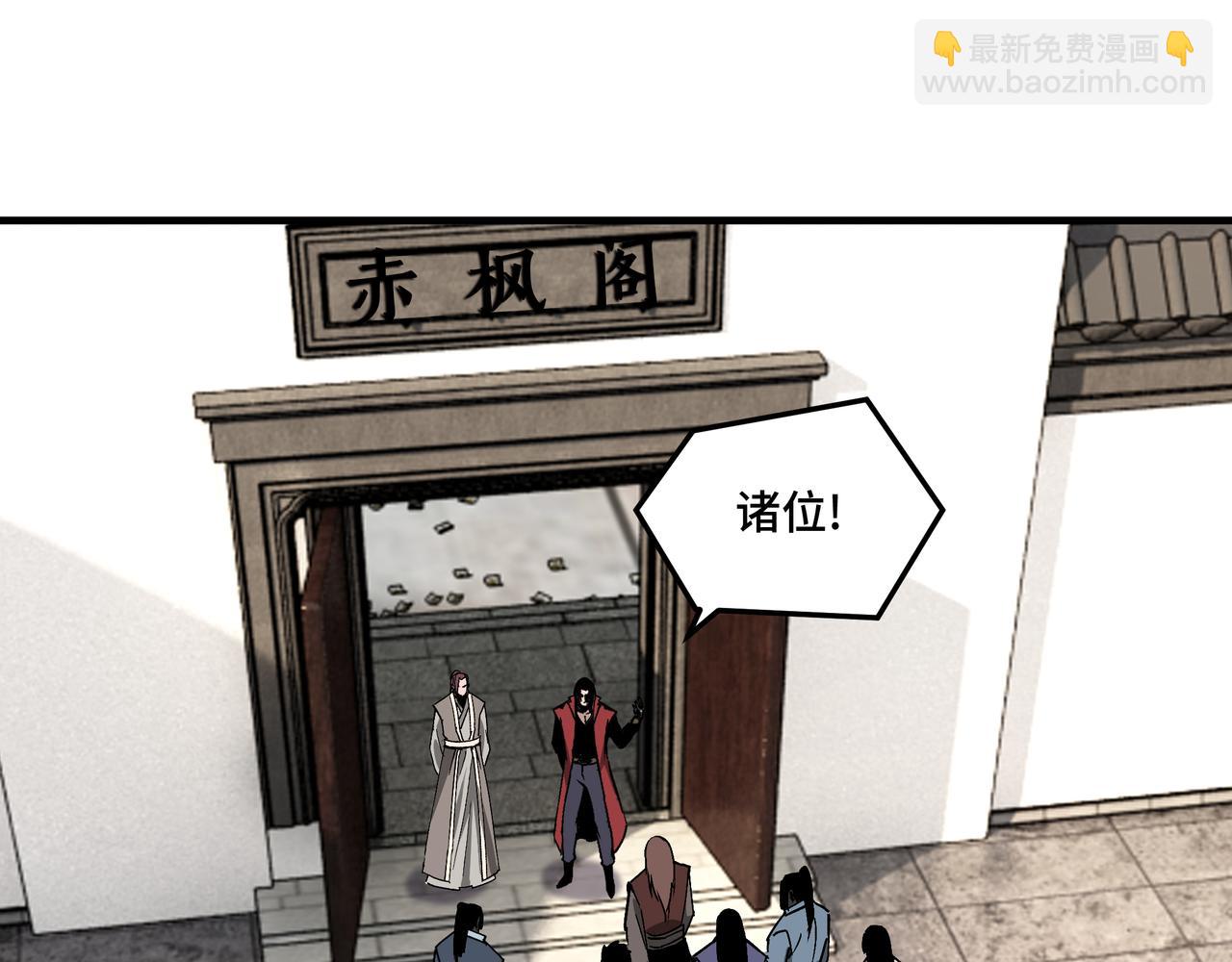 第169话 送落羽山庄一份大礼69