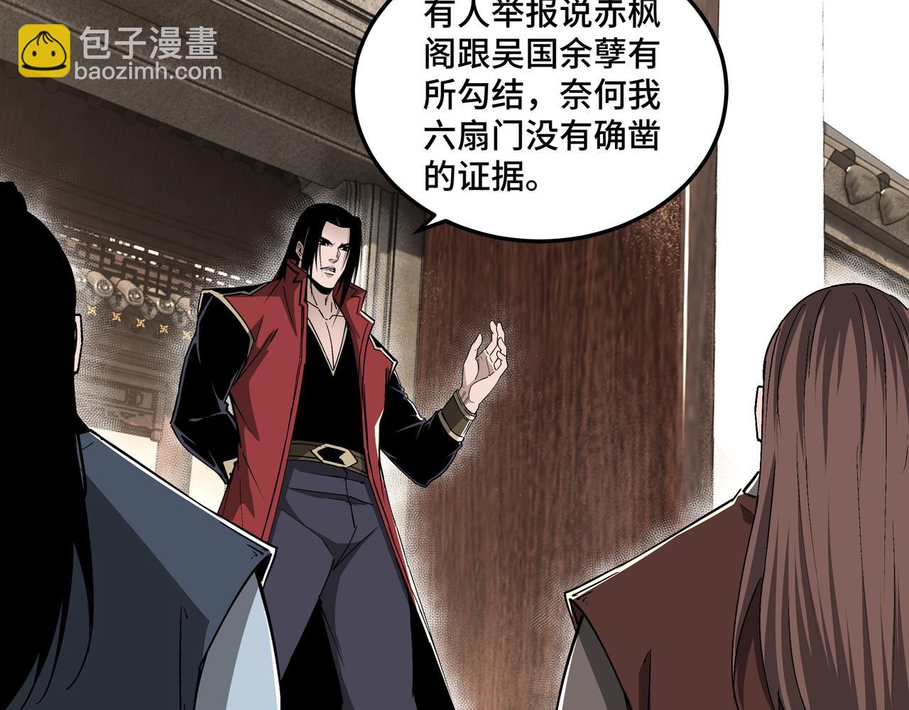 第169话 送落羽山庄一份大礼71
