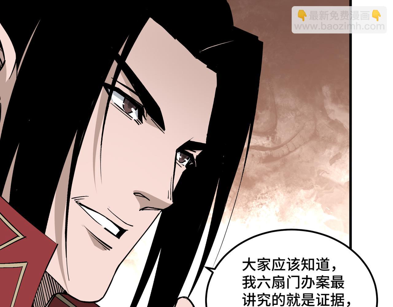 第169话 送落羽山庄一份大礼73