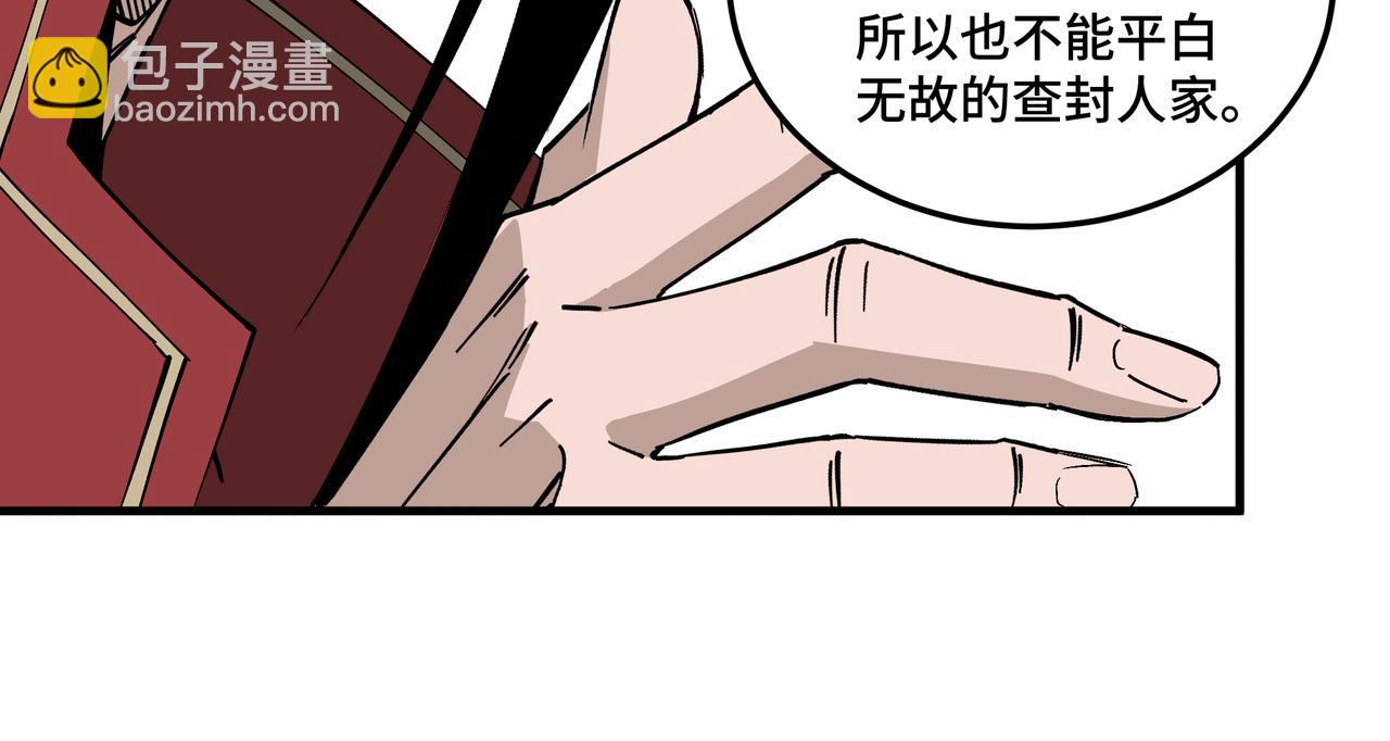 第169话 送落羽山庄一份大礼74
