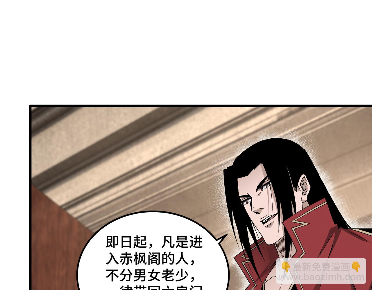 第169话 送落羽山庄一份大礼80