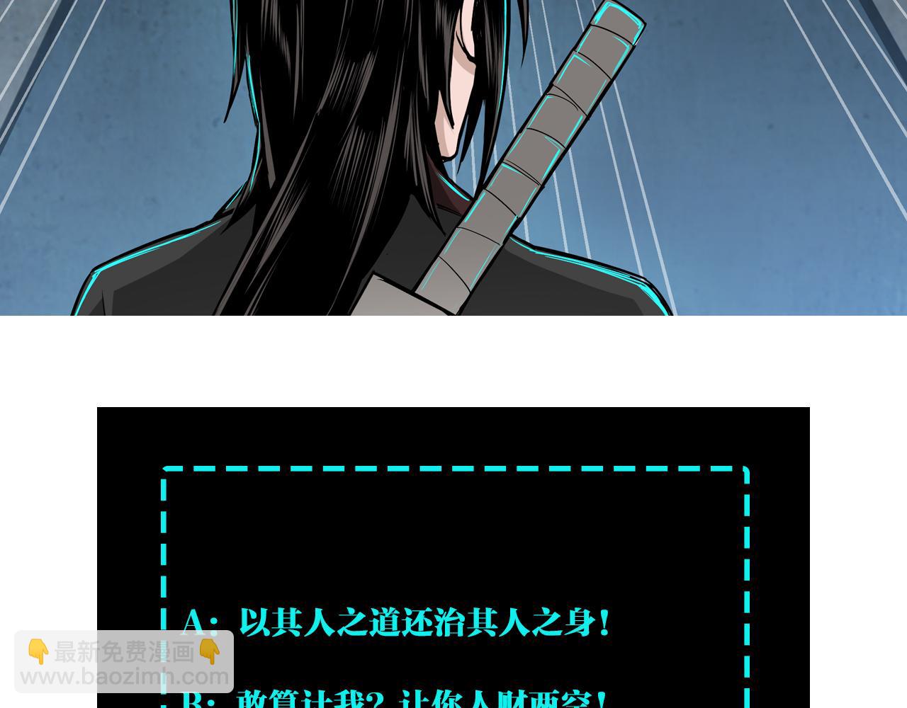 第169话 送落羽山庄一份大礼85
