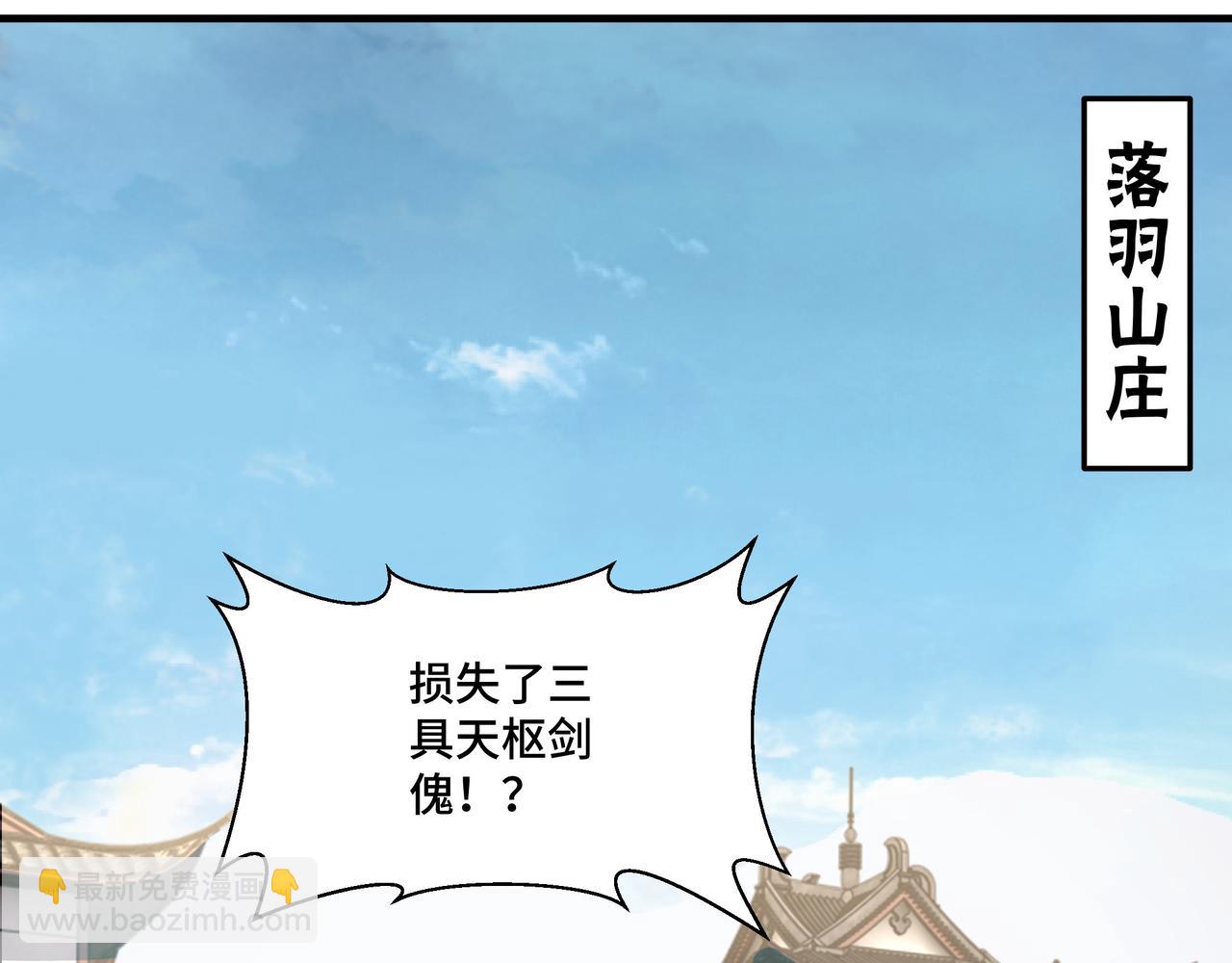 第170话 失败的季无空12