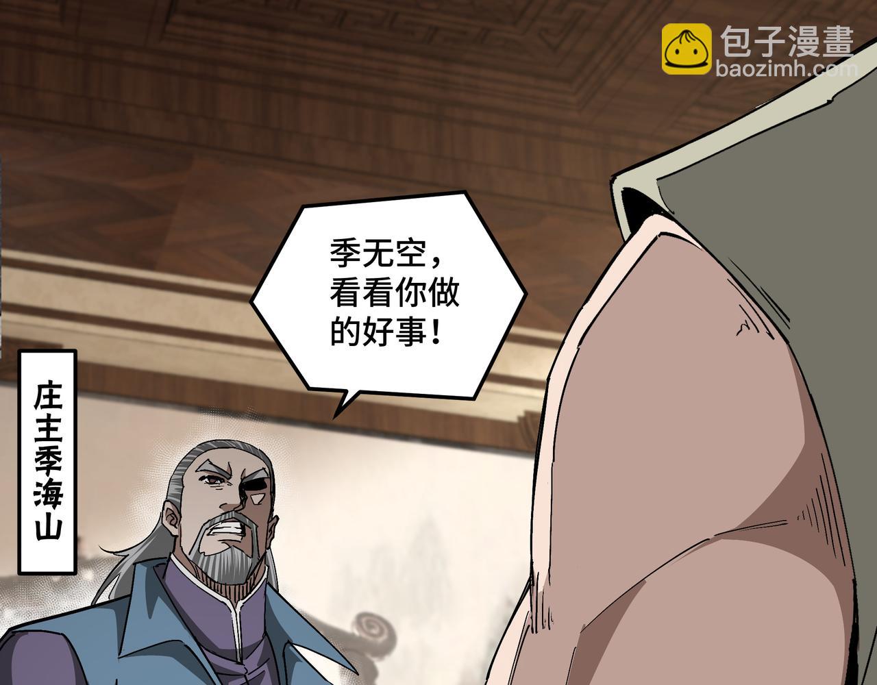 第170话 失败的季无空14
