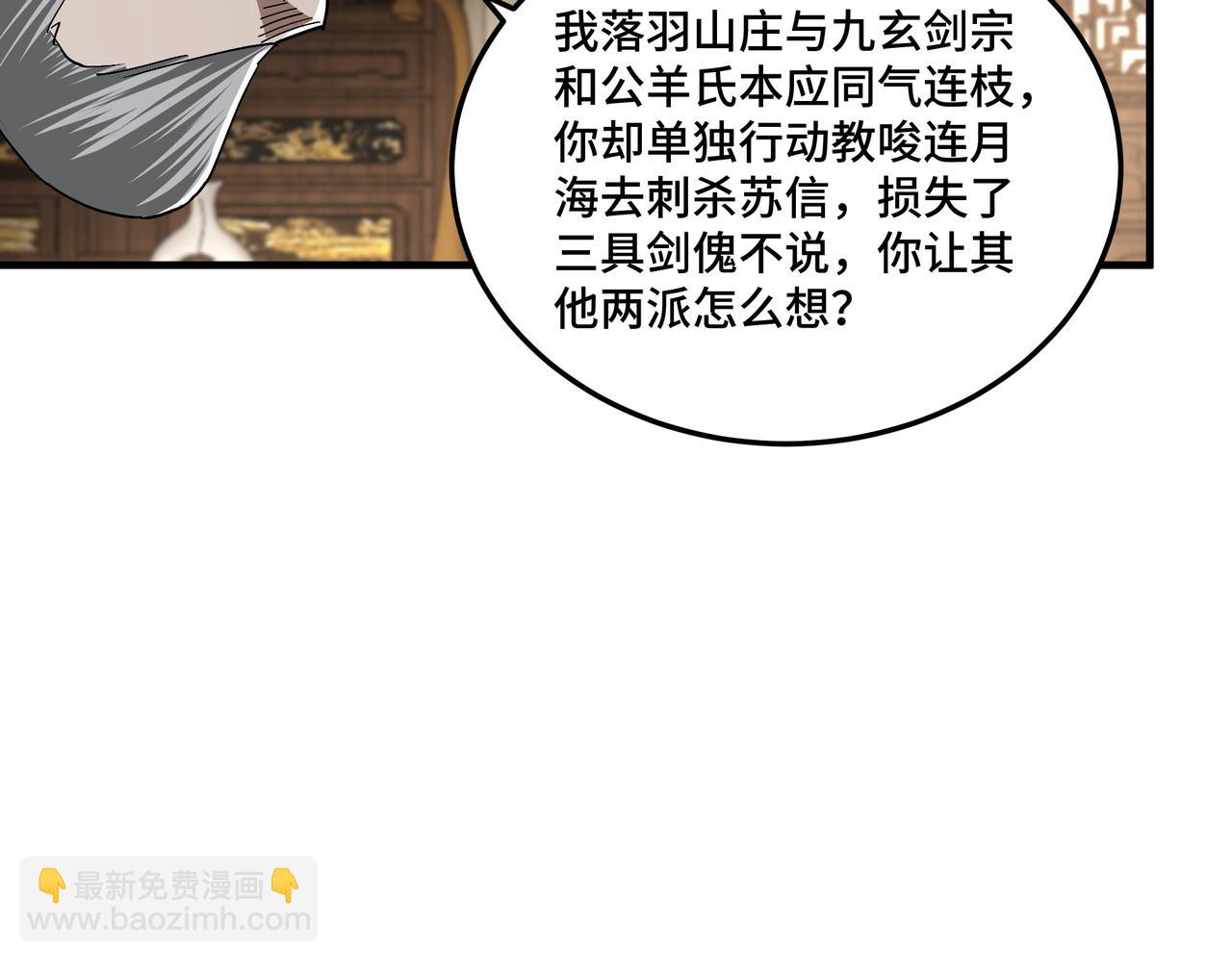 第170话 失败的季无空18