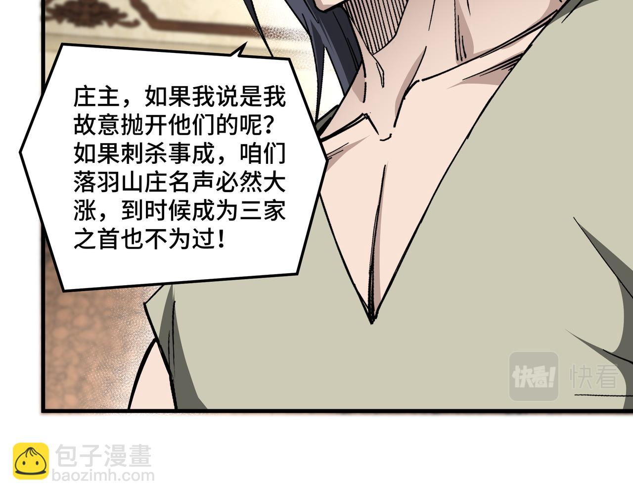第170话 失败的季无空21