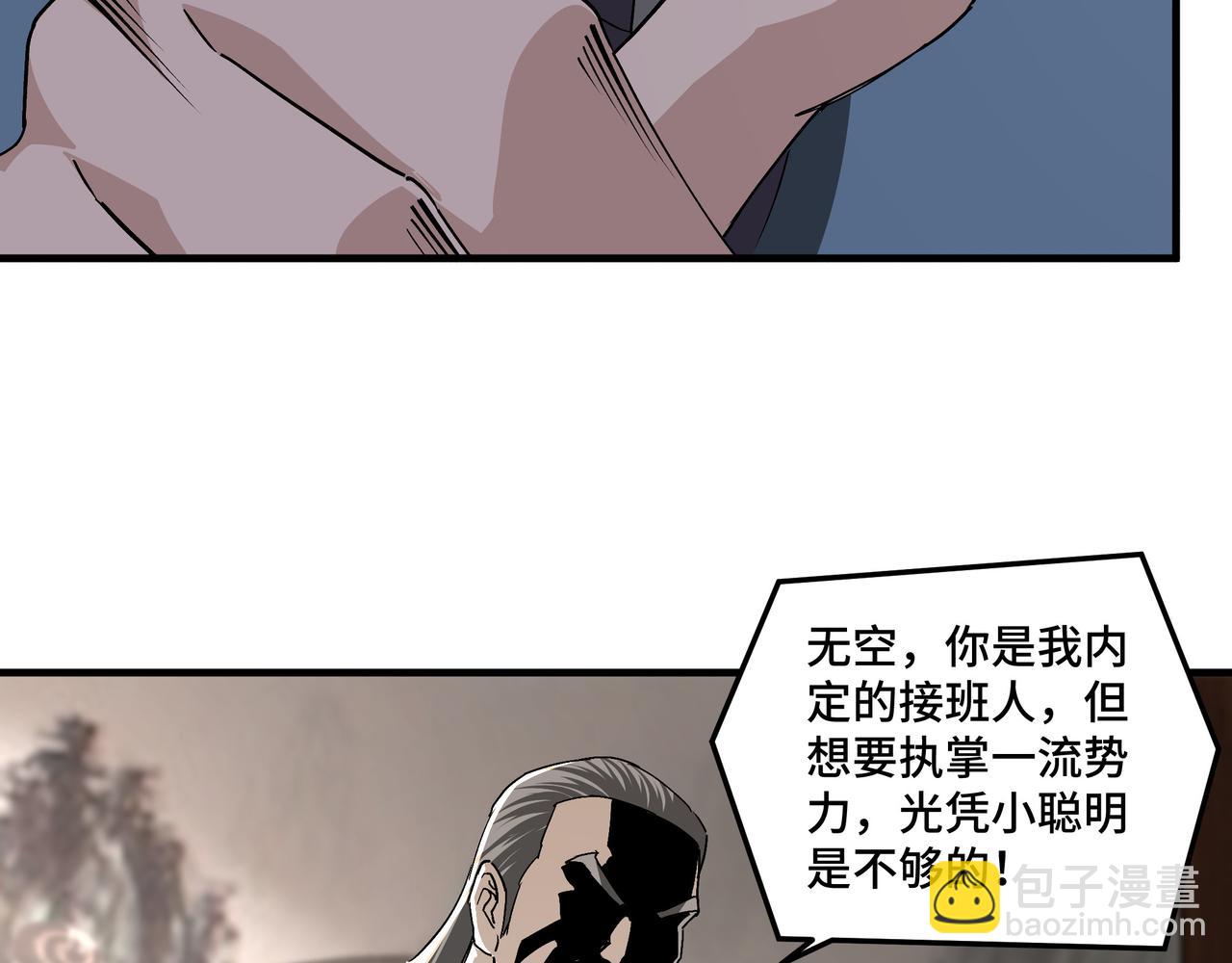 第170话 失败的季无空24