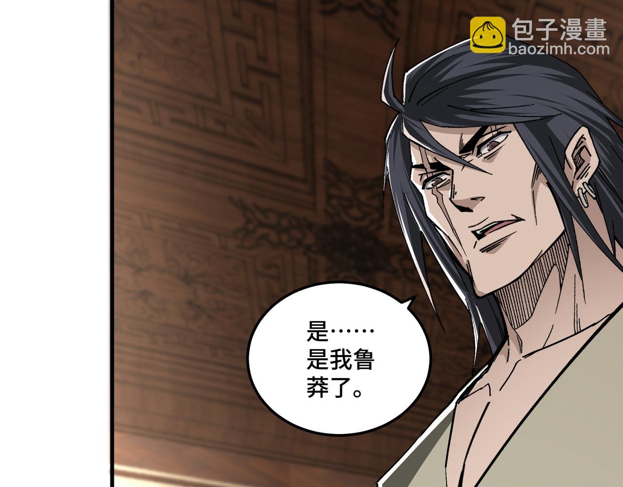 第170话 失败的季无空26