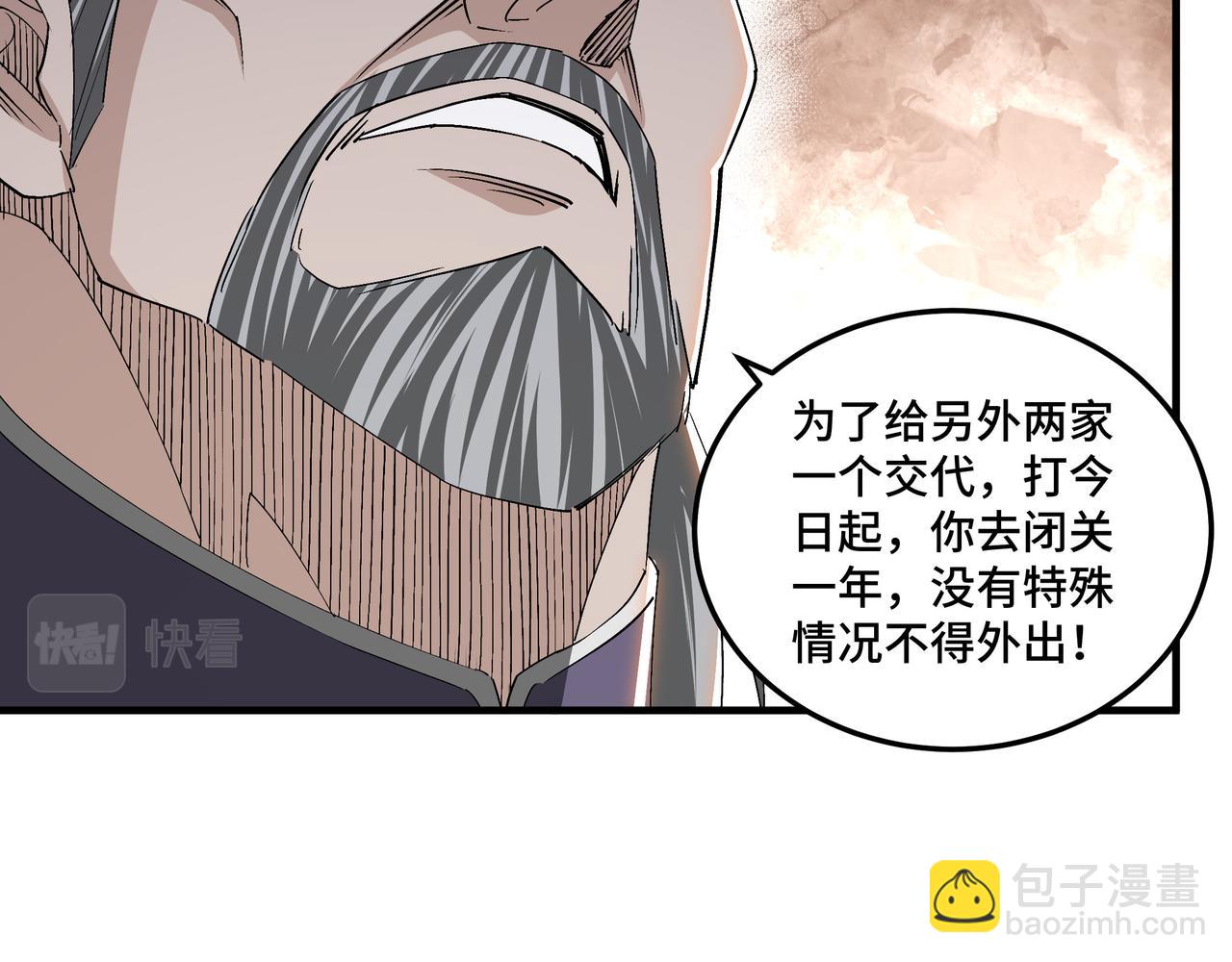 第170话 失败的季无空29
